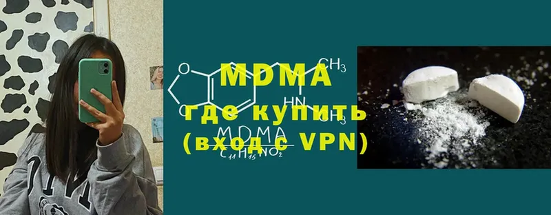 MDMA кристаллы  Белоусово 