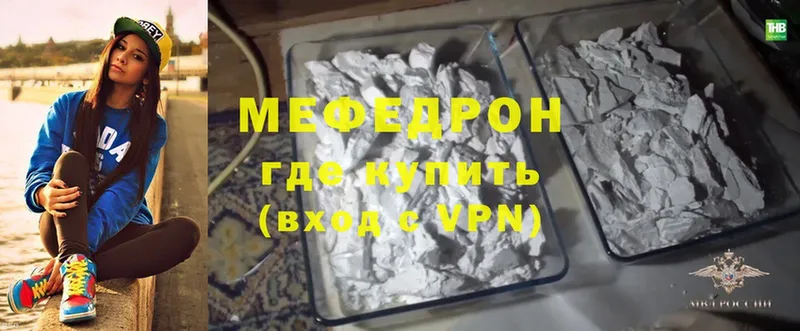 МЕФ mephedrone  наркота  площадка какой сайт  Белоусово 